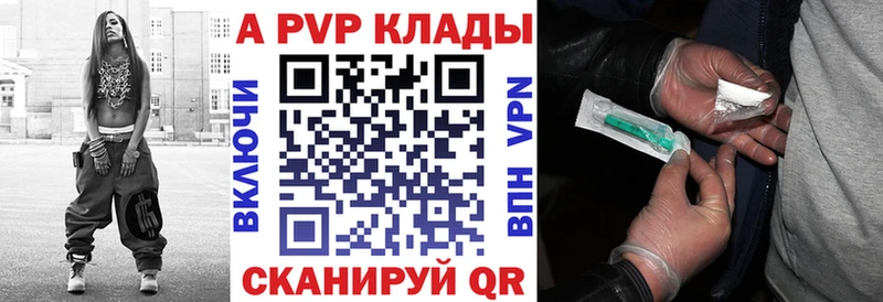 A-PVP Crystall  купить наркотик  Лихославль 