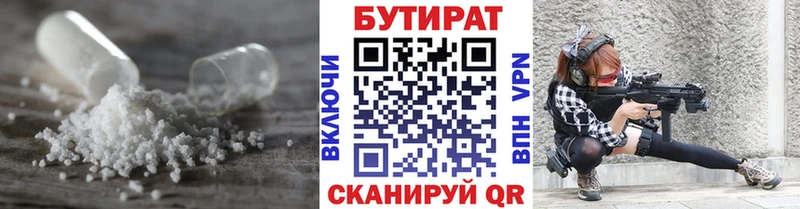 Бутират BDO 33%  Лихославль 