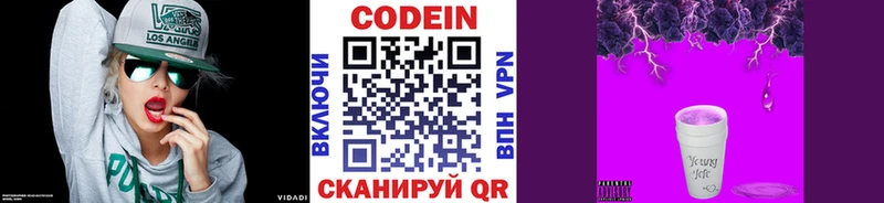 купить закладку  Лихославль  Кодеиновый сироп Lean Purple Drank 