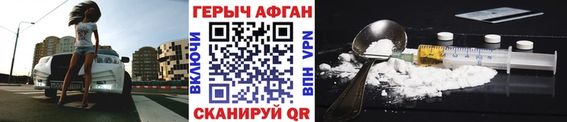 наркошоп  площадка Telegram  ГЕРОИН хмурый  Лихославль  blacksprut маркетплейс 
