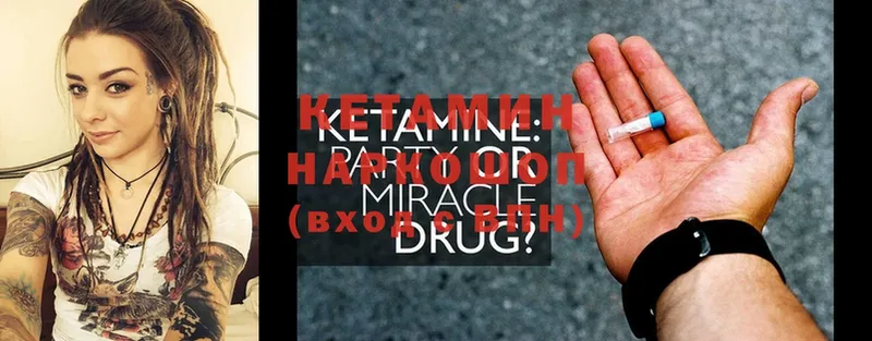 КЕТАМИН ketamine  OMG   Лихославль  что такое  