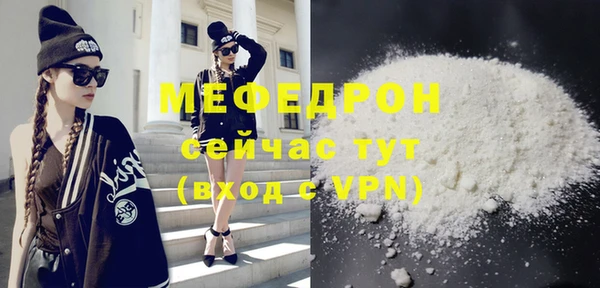 мяу мяу кристалл Ветлуга