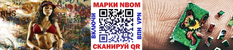 Наркотические марки 1,8мг  где купить наркотик  Лихославль 